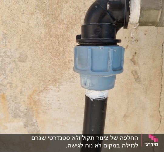 מיקום הנזילה, בנקודת החיבור של הצינור. נסיונות לאטום את הצינור או לחזק את הסגירה גרמו לצינור לאבד את צורתו ורק החמירו את הנזילה